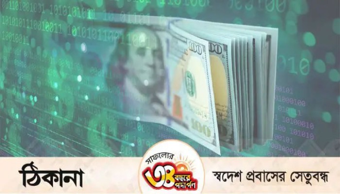 রিজার্ভ নিয়ে সংকটের শঙ্কা রিজার্ভ নিয়ে সংকটের শঙ্কা