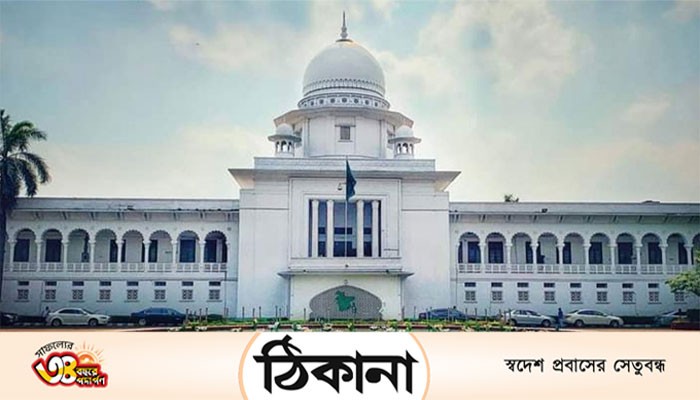 উপজেলা পরিষদে ইউএনওদের ক্ষমতা কেড়ে নিলেন হাইকোর্ট উপজেলা পরিষদে ইউএনওদের ক্ষমতা কেড়ে নিলেন হাইকোর্ট