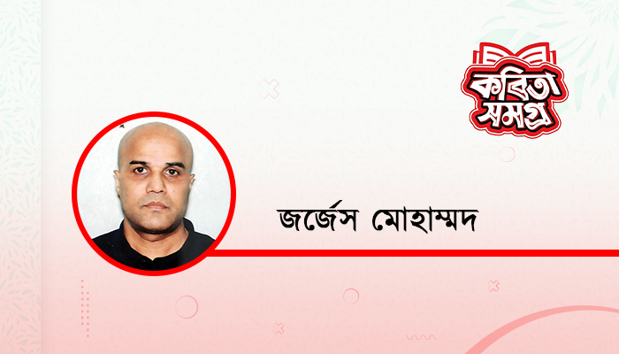 ত্যাগী ত্যাগী