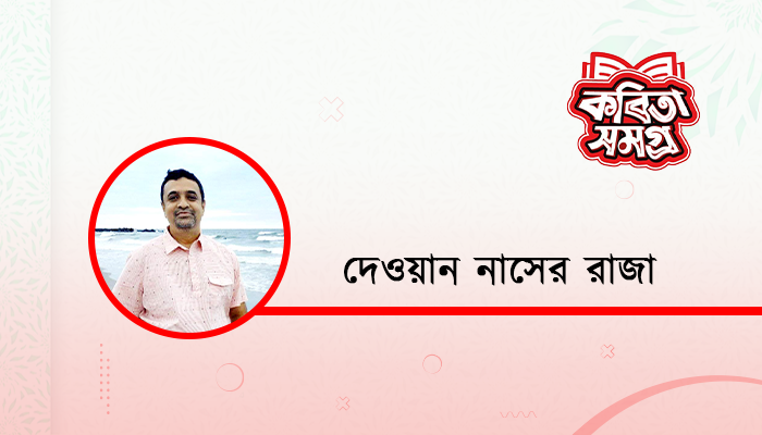 নিষিদ্ধ সুন্দর নিষিদ্ধ সুন্দর