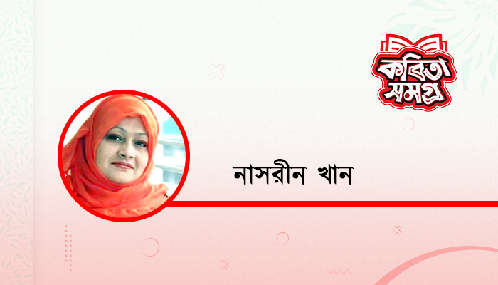বাগানবিলাস