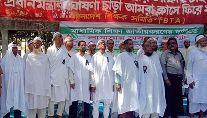 কাফনের কাপড় পরে আমরণ অনশনে শিক্ষকরা কাফনের কাপড় পরে আমরণ অনশনে শিক্ষকরা