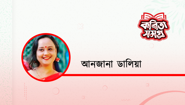 চোরাকাঁটা অনুভূতি চোরাকাঁটা অনুভূতি