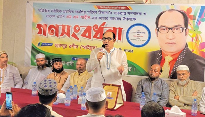 বৈশ্বিক দুঃসময়কালেও দেশপ্রেমিক প্রবাসীরাই দেশের অর্থনীতিতে কোনো আঁচ লাগতে দেননি বৈশ্বিক দুঃসময়কালেও দেশপ্রেমিক প্রবাসীরাই দেশের অর্থনীতিতে কোনো আঁচ লাগতে দেননি