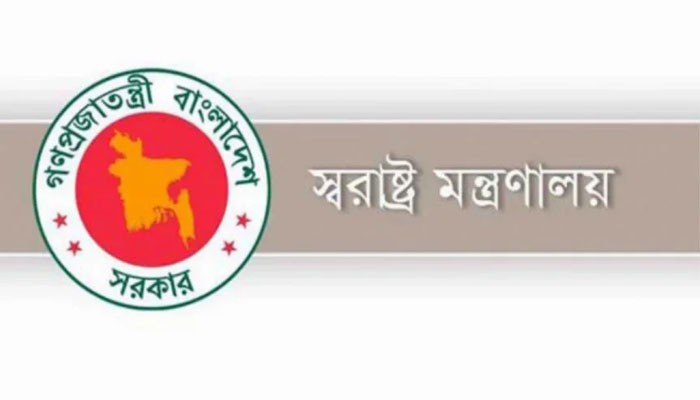 ‘জামায়াতুল আনসার ফিল হিন্দাল শারক্বীয়া’ নিষিদ্ধ, প্রজ্ঞাপন জারি ‘জামায়াতুল আনসার ফিল হিন্দাল শারক্বীয়া’ নিষিদ্ধ, প্রজ্ঞাপন জারি