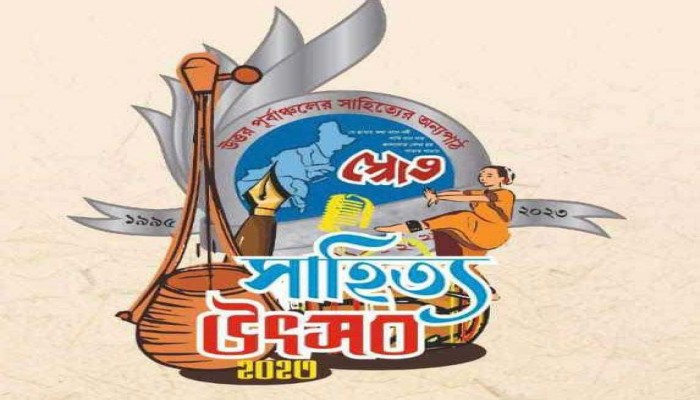 ত্রিপুরা-বাংলাদেশ বইমেলা ৬ ও ৭ অক্টোবর 