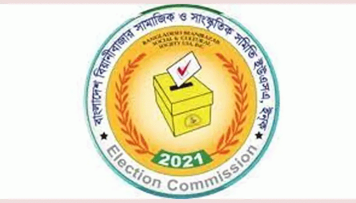 জমে উঠেছে বিয়ানীবাজার সমিতির নির্বাচনী প্রচারণা জমে উঠেছে বিয়ানীবাজার সমিতির নির্বাচনী প্রচারণা