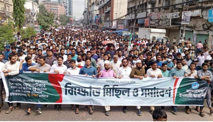 রাজধানীতে ছাত্রশিবিরের বিক্ষোভ মিছিল রাজধানীতে ছাত্রশিবিরের বিক্ষোভ মিছিল