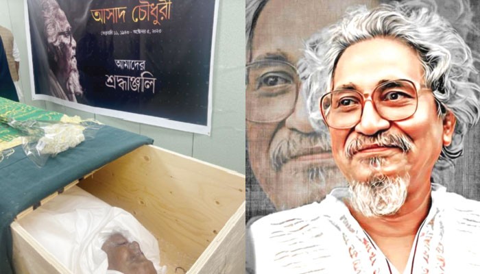 কবি আসাদ চৌধুরীকে কানাডায় দাফন নিয়ে  বিভিন্ন মহলে প্রশ্ন 