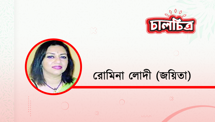টেক্সাস টু ঢাকা 