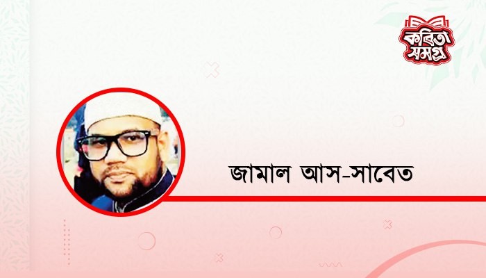 প্যালেস্টাইন : আমার তৃষ্ণার্ত হৃদয় জানে প্যালেস্টাইন : আমার তৃষ্ণার্ত হৃদয় জানে