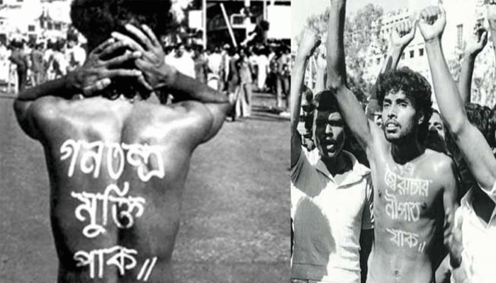 গণতন্ত্র মুক্তি দিবস আজ 