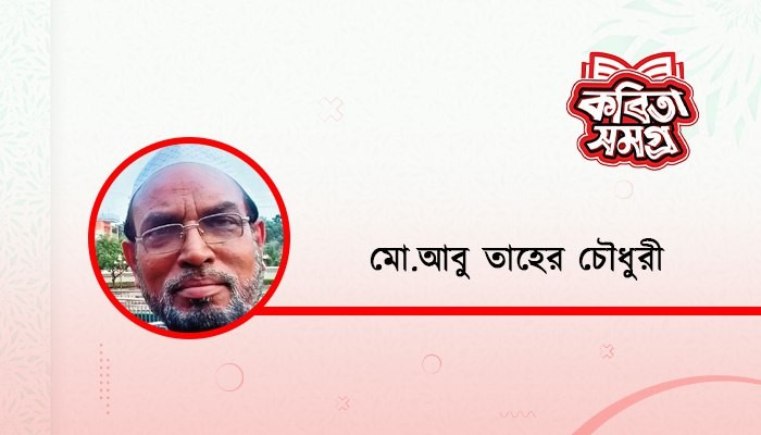 সেবা করো চাষি বন্ধুর সেবা করো চাষি বন্ধুর