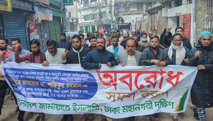 বিরোধী মত দমনে আদালতকে ব্যবহার করছে সরকার: জামায়াত বিরোধী মত দমনে আদালতকে ব্যবহার করছে সরকার: জামায়াত