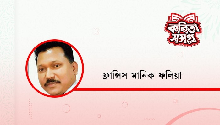 ভুলে যেও  ভুলে যেও