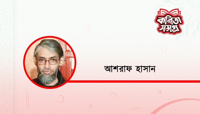 ঘুমমৃত্যুর শহর