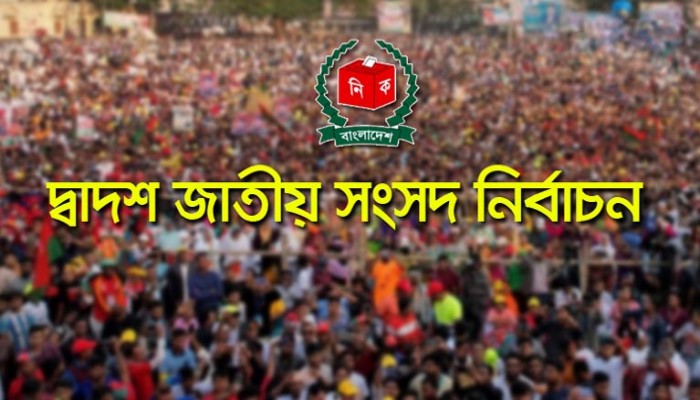 নির্বাচনে কঠোর বার্তা নিয়ে মাঠে আইনশৃঙ্খলা বাহিনী