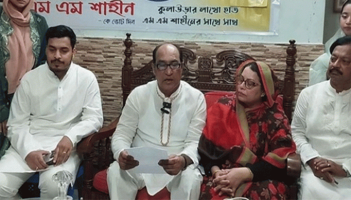 মৌলভীবাজার-২ আসনে ভোট বর্জন করলেন এম এম শাহীন