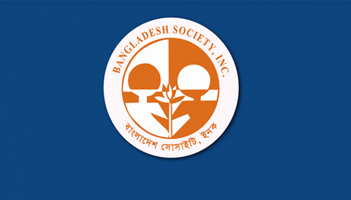বাংলাদেশ সোসাইটির ব্যাপক প্রস্তুতি বাংলাদেশ সোসাইটির ব্যাপক প্রস্তুতি