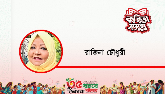 নারী নারী