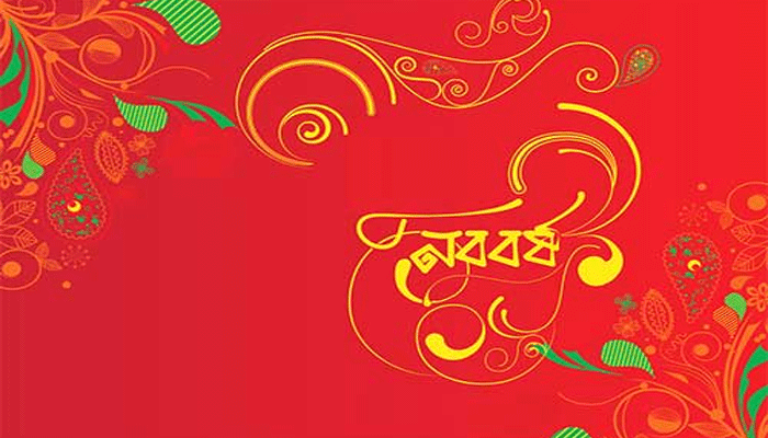 টাইম স্কয়ারে সহস্র কণ্ঠে বর্ষবরণ আয়োজন টাইম স্কয়ারে সহস্র কণ্ঠে বর্ষবরণ আয়োজন