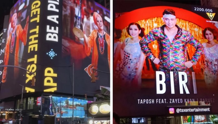 নিউইয়র্কের টাইমস স্কয়ারের বিলবোর্ডে জায়েদ খান ও মমতাজ নিউইয়র্কের টাইমস স্কয়ারের বিলবোর্ডে জায়েদ খান ও মমতাজ