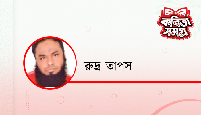 প্রকৃতি বন্দনা প্রকৃতি বন্দনা