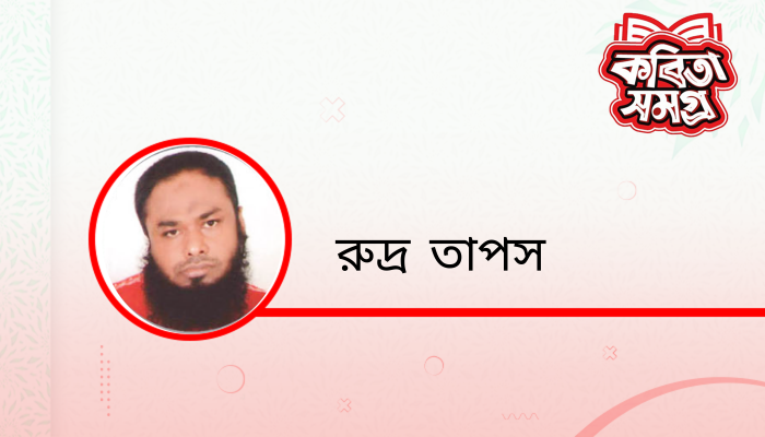 কামনার পরিক্রমণ কামনার পরিক্রমণ