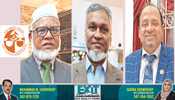 বাংলাদেশ সোসাইটির নির্বাচন নিয়ে পেছনে কলকাঠি নাড়ছেন কুশীলবরা বাংলাদেশ সোসাইটির নির্বাচন নিয়ে পেছনে কলকাঠি নাড়ছেন কুশীলবরা