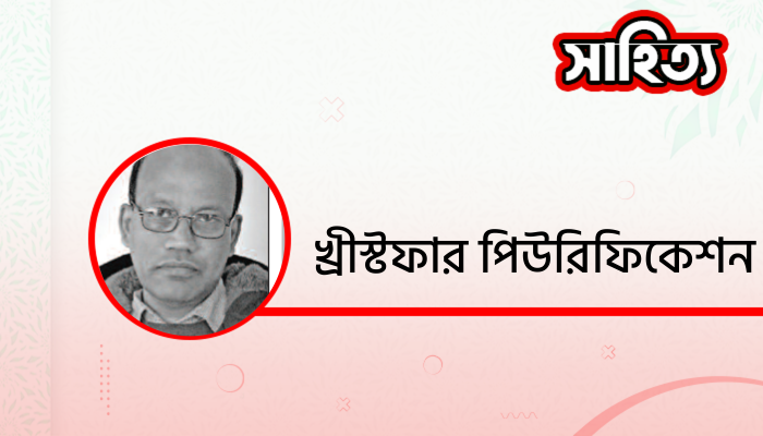 স্যামসন সাহেব স্যামসন সাহেব