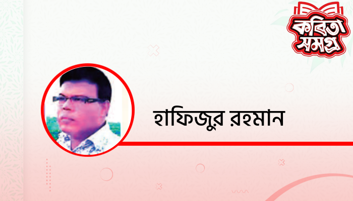 ভুল বানানে নিখাদ প্রেম ভুল বানানে নিখাদ প্রেম