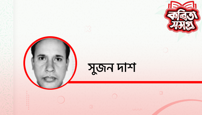 পল্লি স্মৃতি পল্লি স্মৃতি