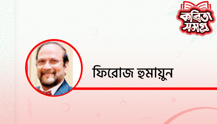 বাবা তুমি আমার পৃথিবী বাবা তুমি আমার পৃথিবী