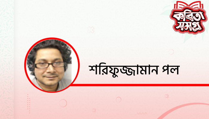 মিলনসুখ মিলনসুখ