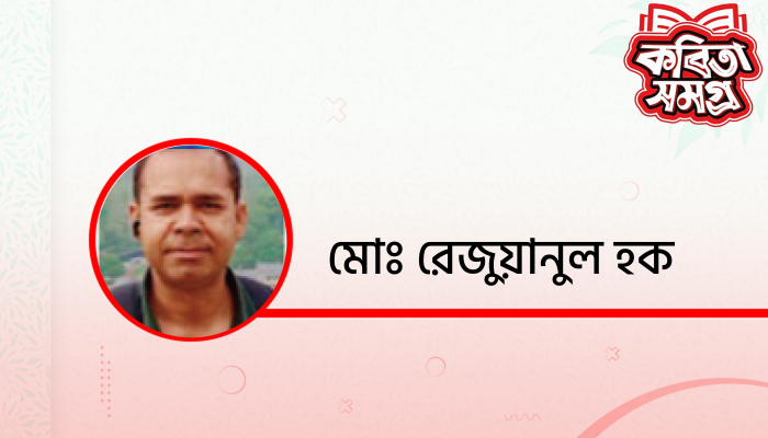 এই দুখানি পা এই দুখানি পা