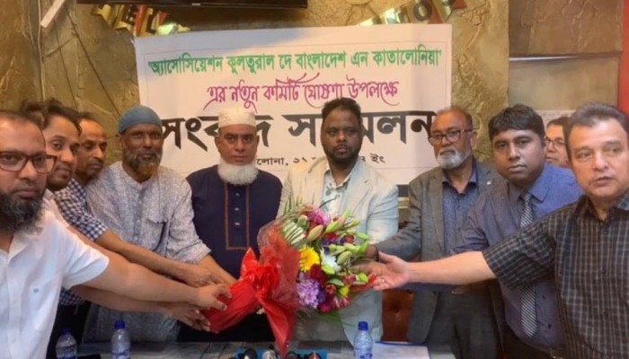 বাংলাদেশ অ্যাসোসিয়েশন, কাতালোনিয়া এর নতুন কমিটি  বাংলাদেশ অ্যাসোসিয়েশন, কাতালোনিয়া এর নতুন কমিটি