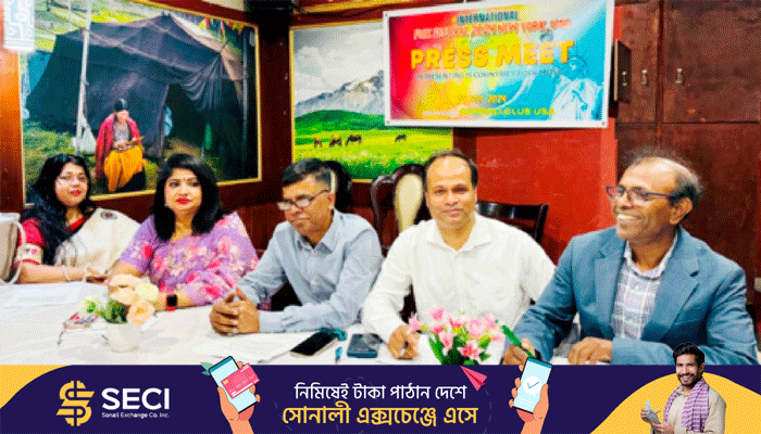 নিউইয়র্কে আন্তর্জাতিক লোকসঙ্গীত উৎসব ১৪ জুলাই নিউইয়র্কে আন্তর্জাতিক লোকসঙ্গীত উৎসব ১৪ জুলাই