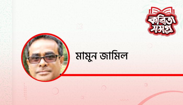 ছন্দ খুঁজি ছন্দ খুঁজি