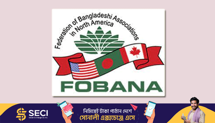 ফোবানায় বিভক্তি সুবিধায় আপস  ফোবানায় বিভক্তি সুবিধায় আপস