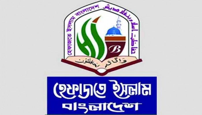 অন্তর্বর্তী সরকারে আলেমদের প্রতিনিধিত্ব চায় হেফাজতে ইসলাম অন্তর্বর্তী সরকারে আলেমদের প্রতিনিধিত্ব চায় হেফাজতে ইসলাম