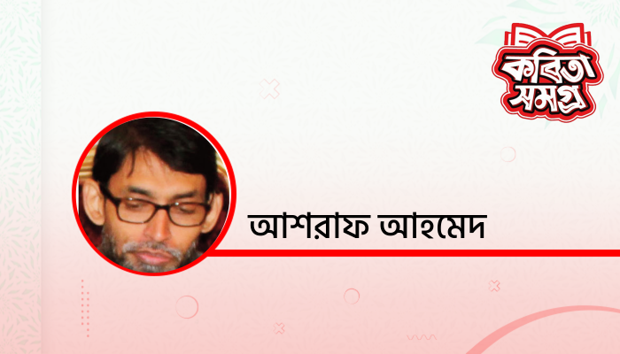 ডেটলাইন জুলাই ও অন্যান্য