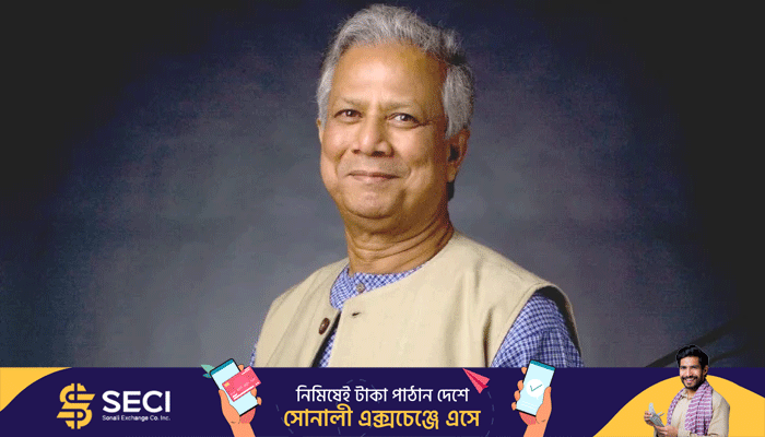 জাতিসংঘের ৭৯তম অধিবেশনে আসছেন ড. মুহাম্মদ ইউনূস জাতিসংঘের ৭৯তম অধিবেশনে আসছেন ড. মুহাম্মদ ইউনূস