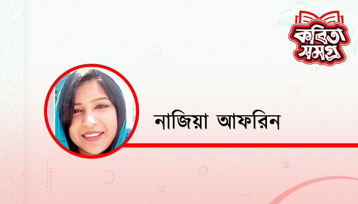 সংশয় সংশয়