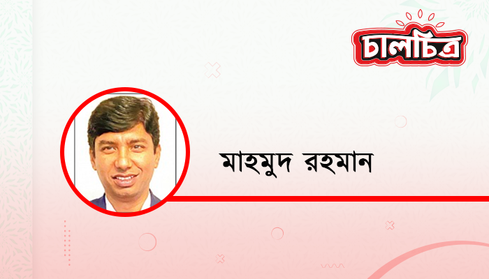 ফ্যাসিবাদের চিরস্থায়ী কবরে ফুটুক গণতন্ত্রের লাল গোলাপ