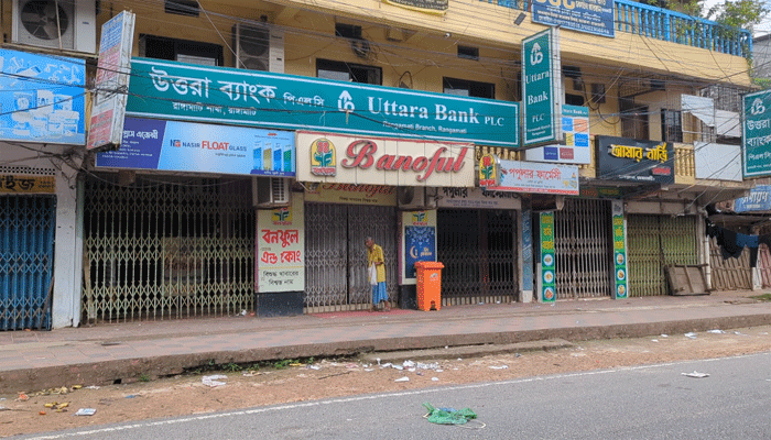 রাঙামাটিতে দ্বিতীয় দিনের মতো অবরোধ চলছে 