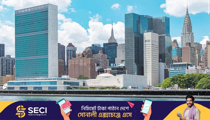 জাতিসংঘের ৭৯তম সাধারণ পরিষদের অধিবেশন শুরু জাতিসংঘের ৭৯তম সাধারণ পরিষদের অধিবেশন শুরু