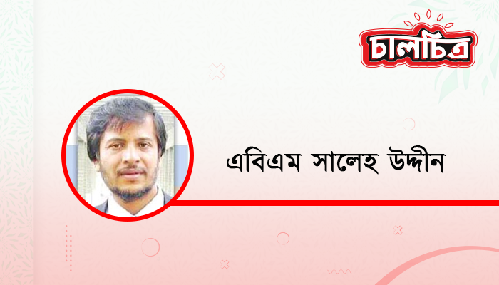 ফ্যাসিবাদের উত্থান এবং নৃশংস বর্বরতা    