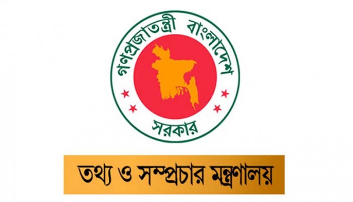 মিডিয়া ঘেরাও হলে ব্যবস্থা নেবে সরকার মিডিয়া ঘেরাও হলে ব্যবস্থা নেবে সরকার