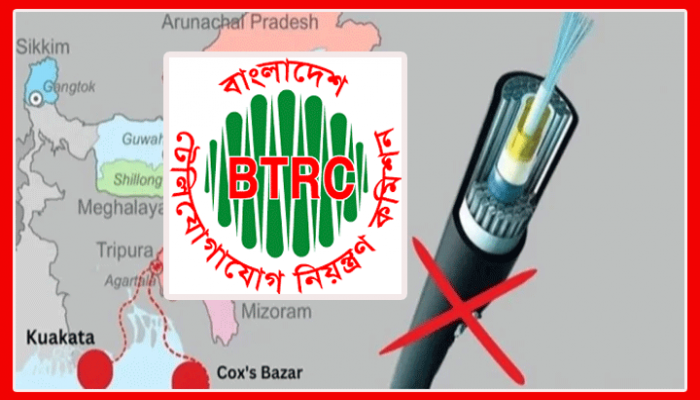 ভারতের ৭ রাজ্যে ব্যান্ডউইথ নেওয়ার অনুমতি দেয়নি বিটিআরসি