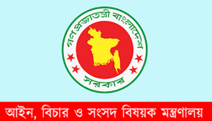 রাজনৈতিক মামলার তালিকা পাঠাতে আইন মন্ত্রণালয়ের চিঠি রাজনৈতিক মামলার তালিকা পাঠাতে আইন মন্ত্রণালয়ের চিঠি